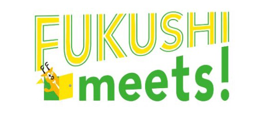 FUKUSHI meets!