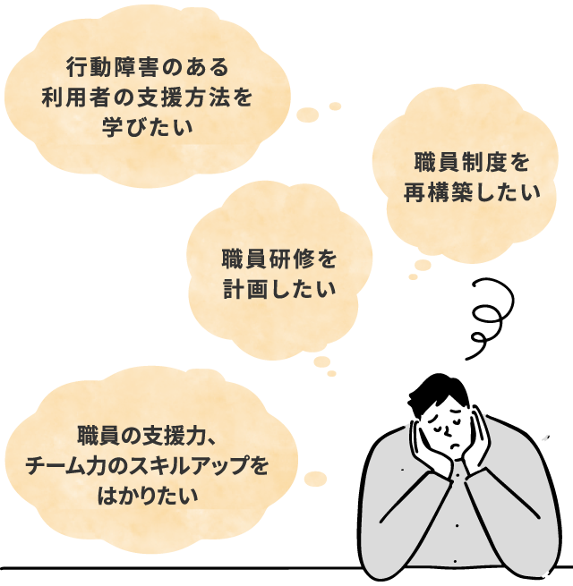 こんなお悩みありませんか？